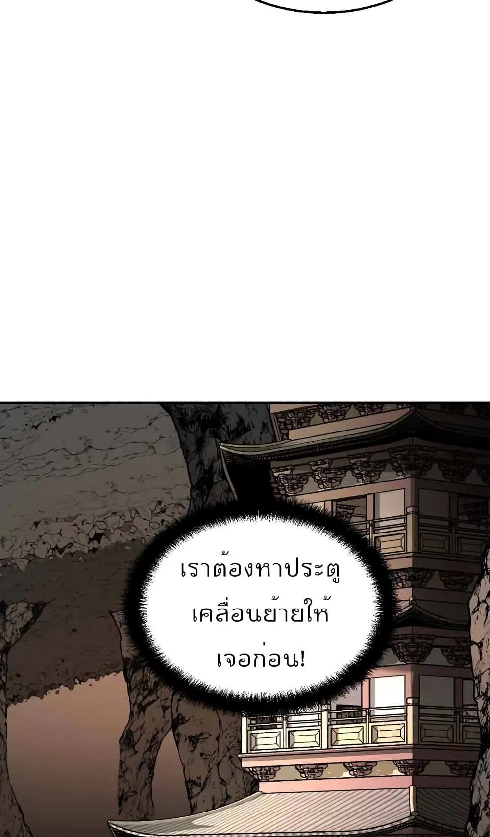 Millennium Spinning ตอนที่ 18 หน้า 61