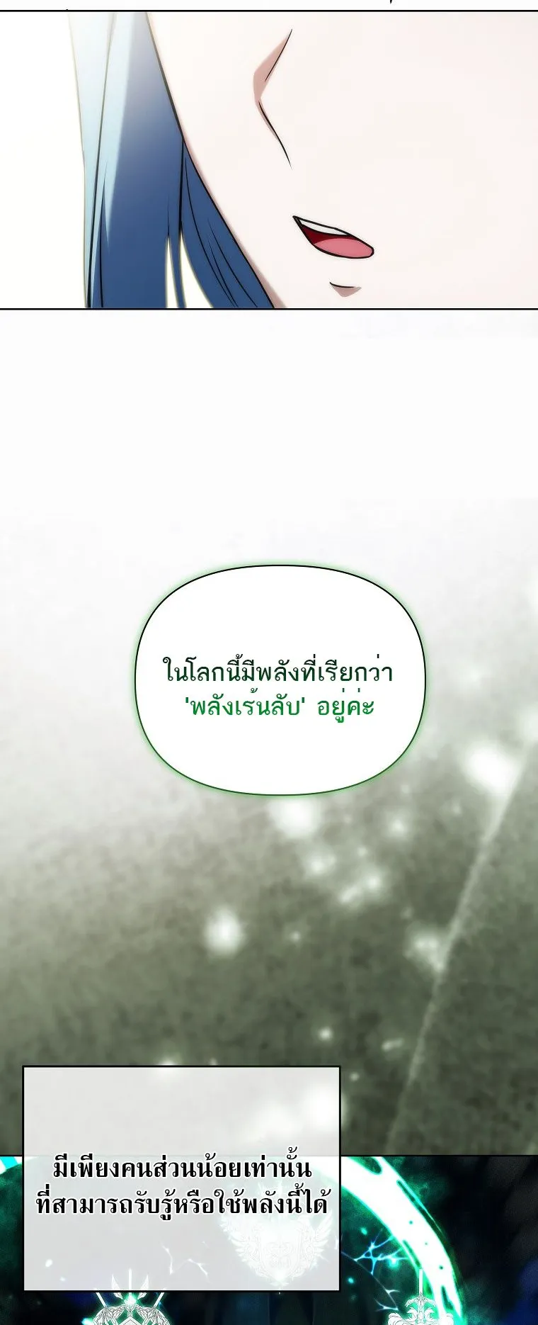 Barbarian’s Adventure in a Fantasy World ตอนที่ 2 หน้า 46