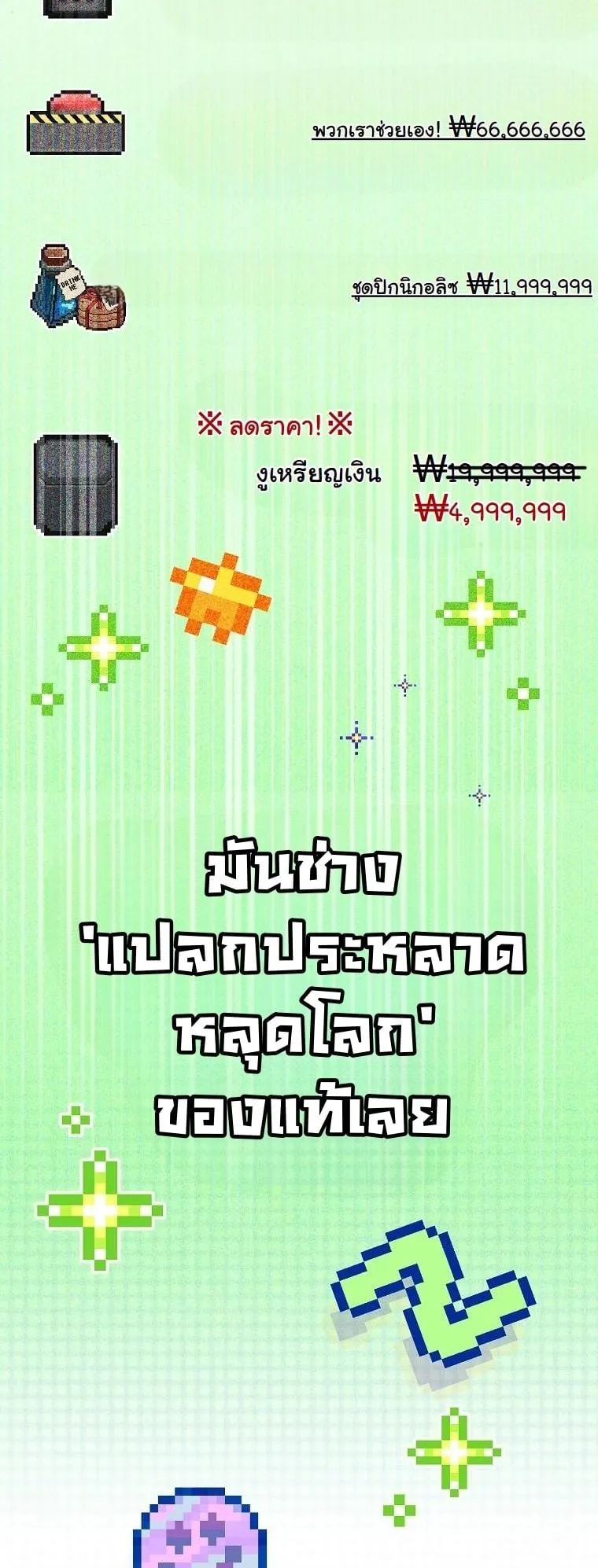Got Dropped into a Ghost Story, Still Gotta Work ตอนที่ 11 หน้า 21
