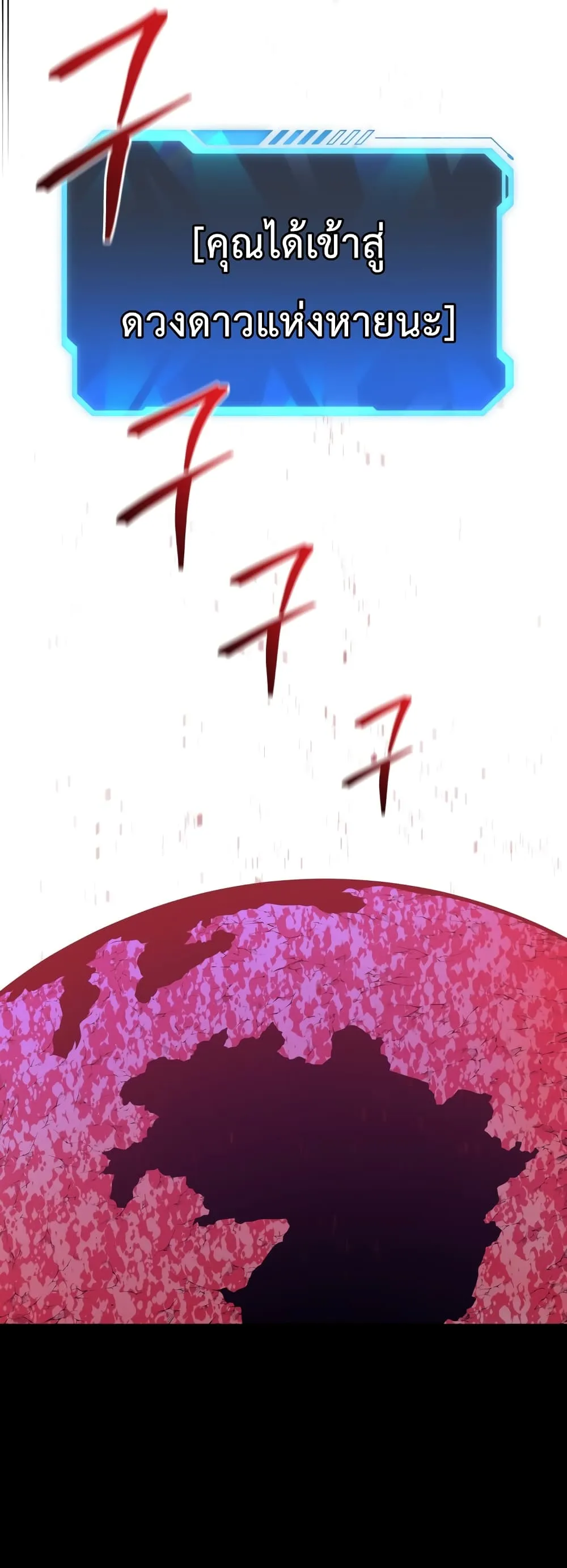 Hoarding in Hell ตอนที่ 0 หน้า 78