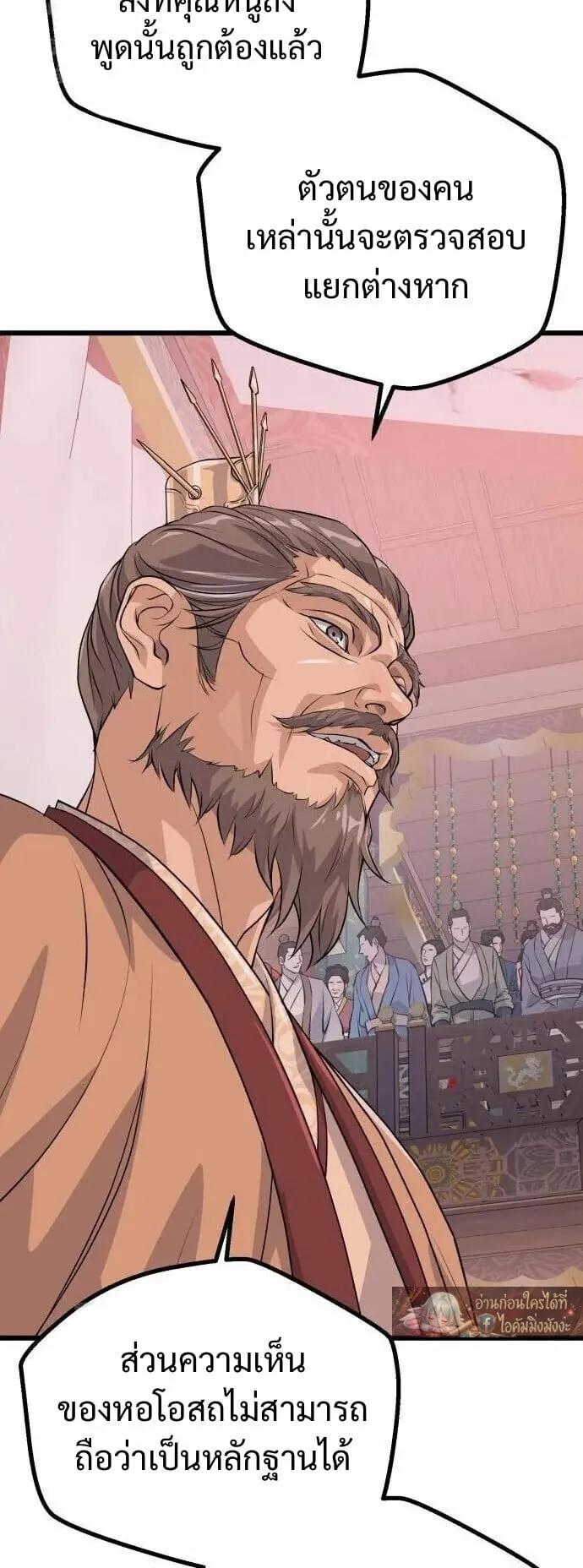 Becoming the Cheon Clan’s Mad Dog ตอนที่ 12 หน้า 60