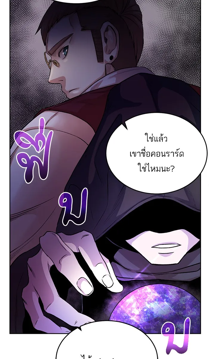 Dungeons & Artifacts ตอนที่ 3 หน้า 21