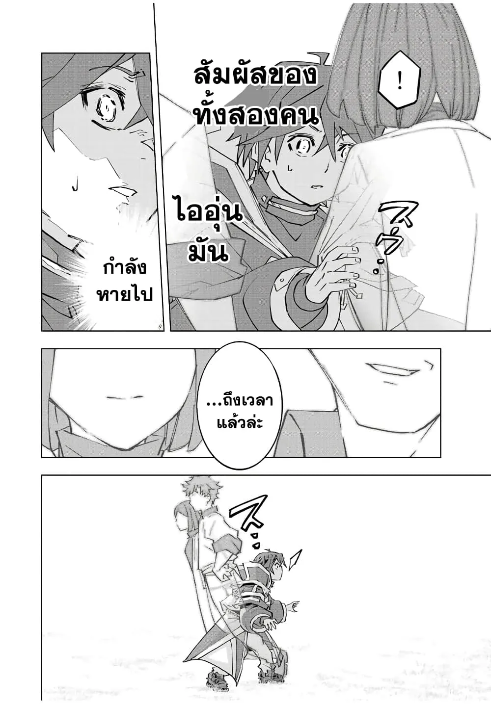 My Gift LVL 9999 Unlimited Gacha ตอนที่ 70 หน้า 10