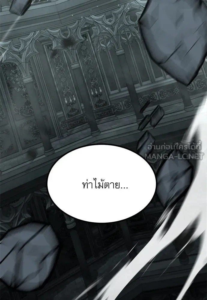 Level 999 Goblin ตอนที่ 5 หน้า 171