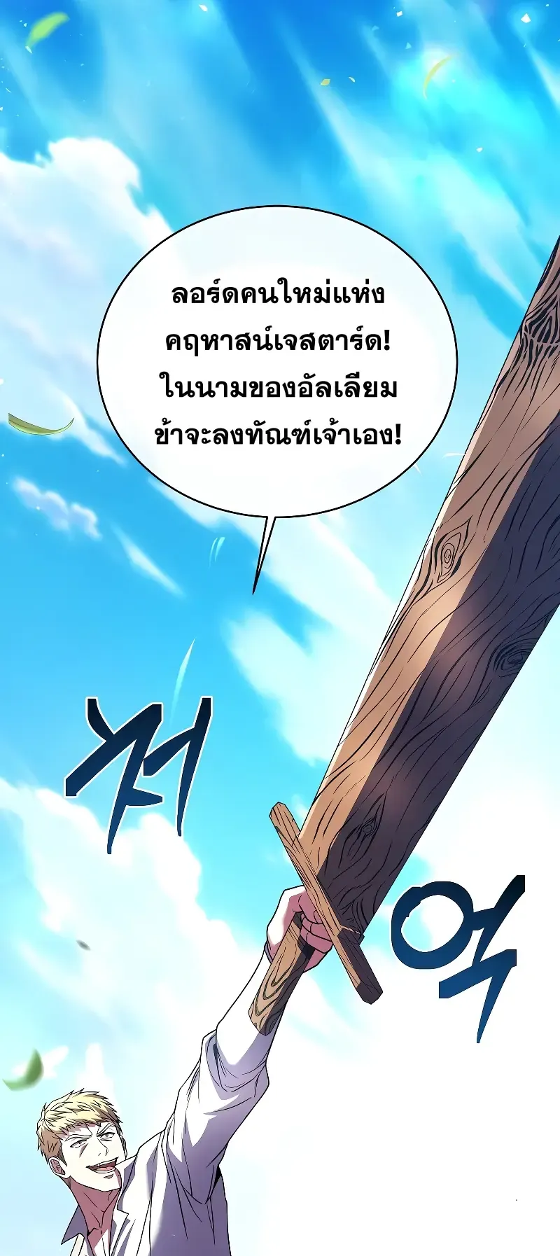 Death King Karnak ตอนที่ 5 หน้า 43