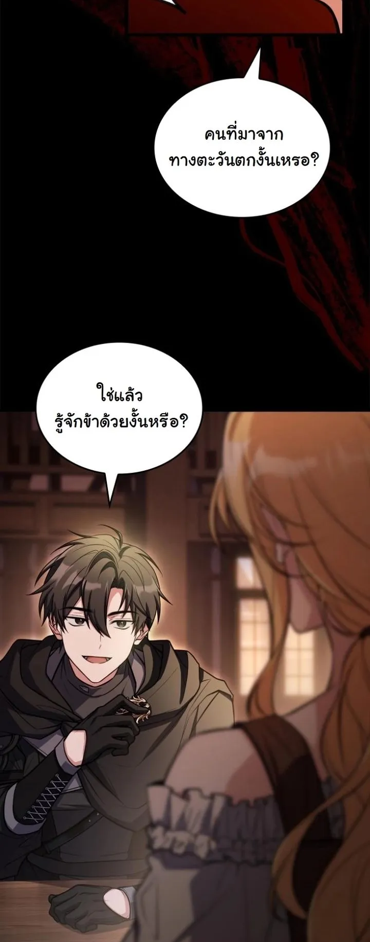 Swordmanship Veteran’s Game Stream ตอนที่ 7 หน้า 65