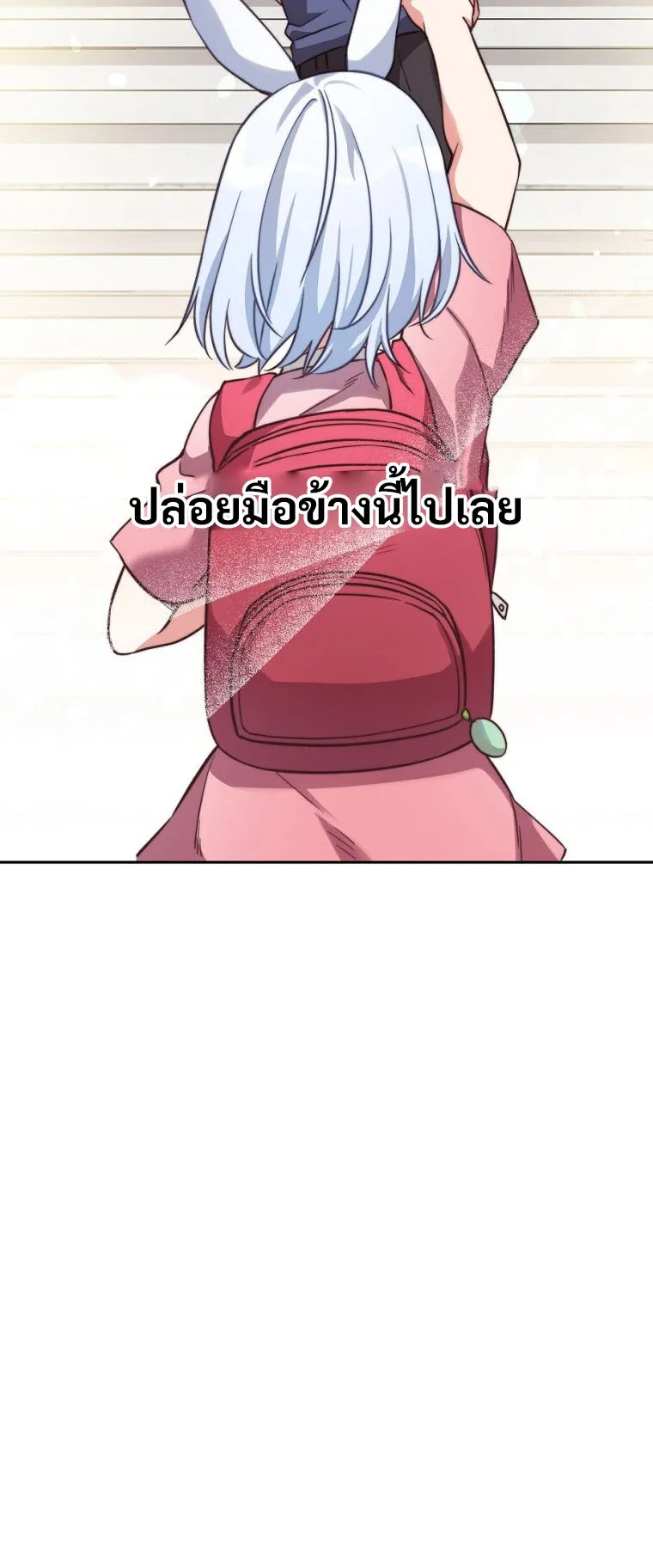 I Became the Childhood Friend of the Middle Boss ตอนที่ 3 หน้า 85