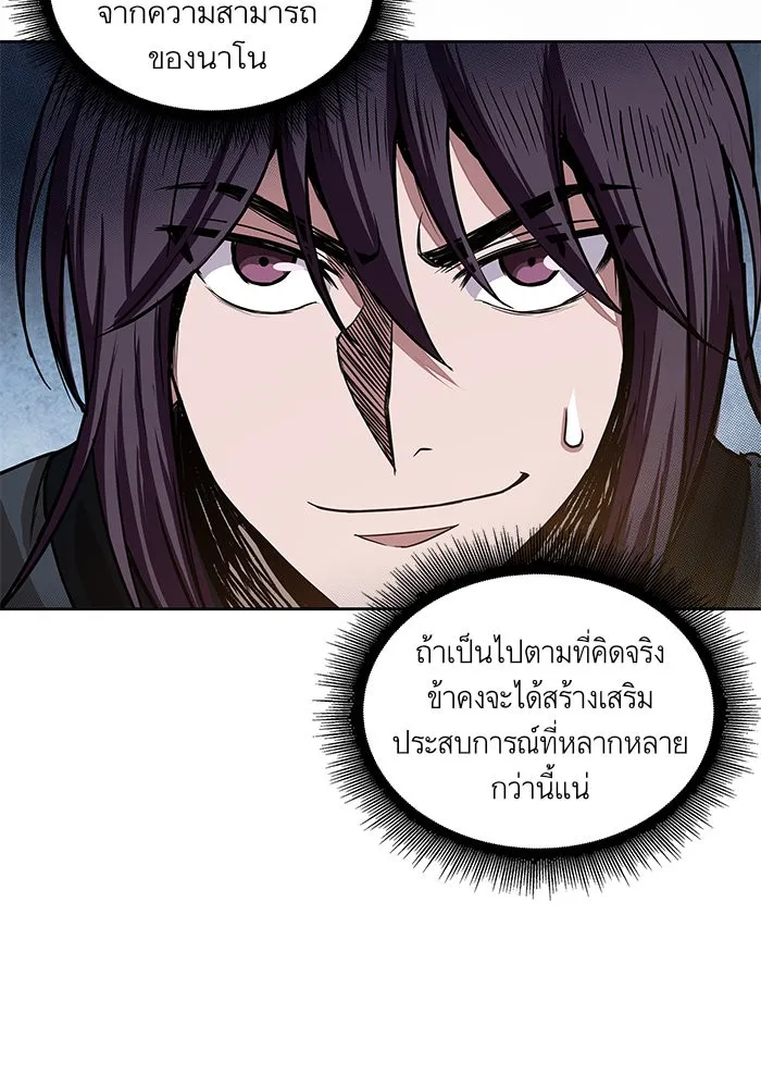 Nano Machine Chapter 29 หน้า 15
