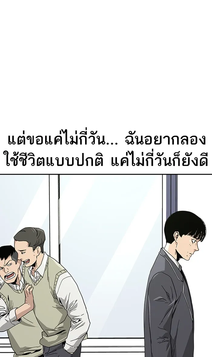 To Not Die ตอนที่ 2 หน้า 39