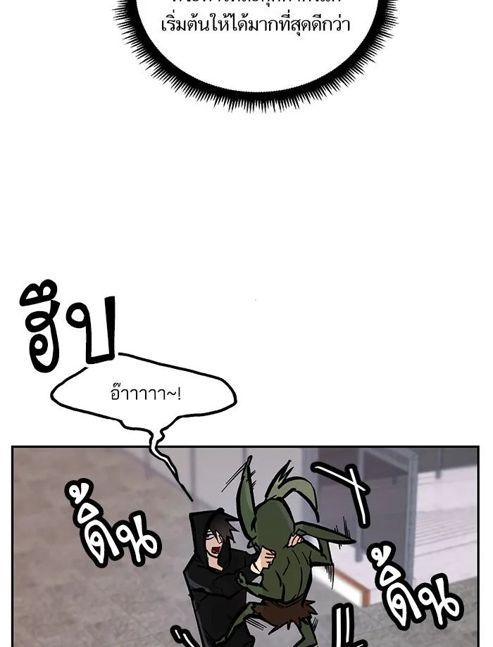 Return to Player ตอนที่ 3 หน้า 32