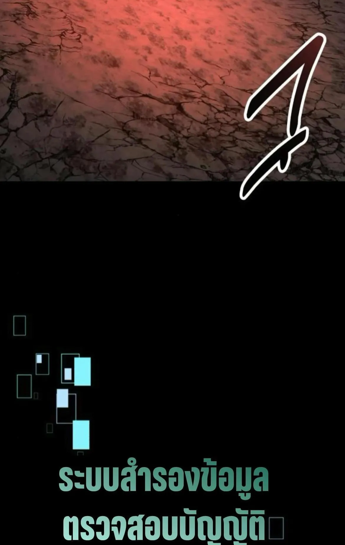 I Killed an Academy Player ตอนที่ 110 หน้า 61