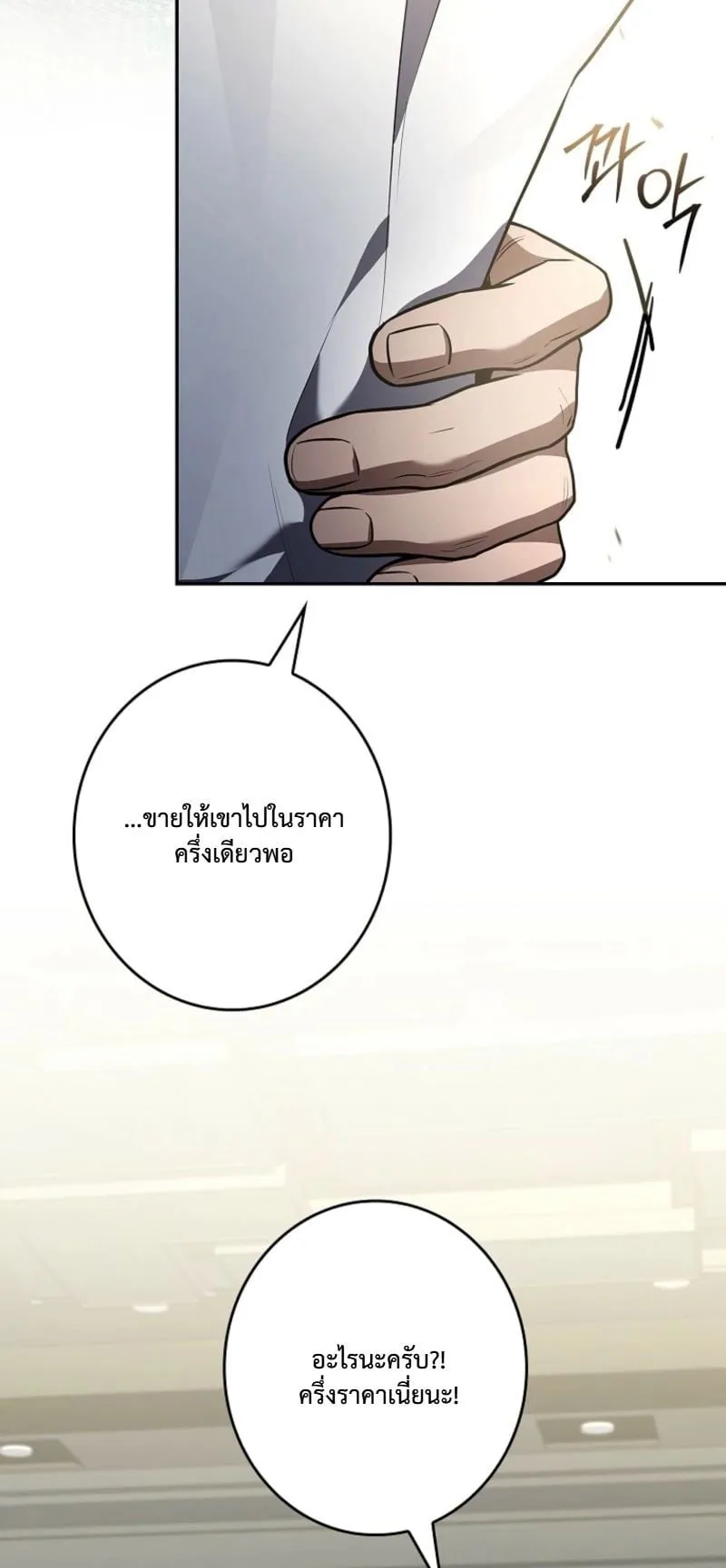 Only I Have an EX-Grade Summon ตอนที่ 11 หน้า 45
