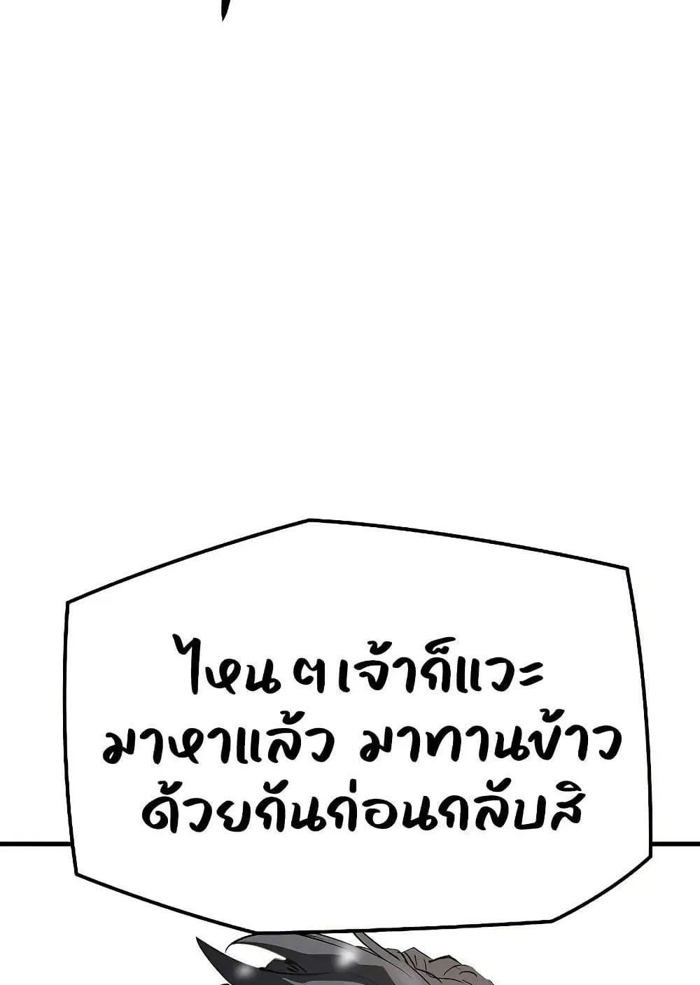 Absolute Regression ตอนที่ 68 หน้า 110