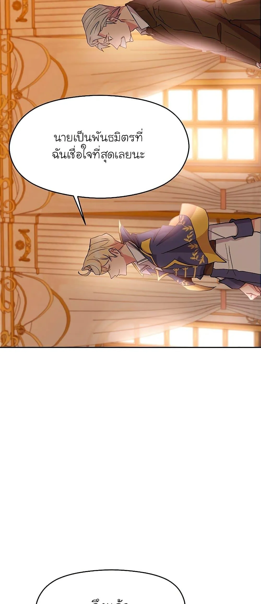Archmage Transcending Through Regression ตอนที่ 4 หน้า 19