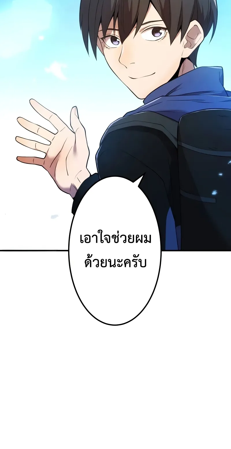 I am the strongest awakeners, recognized by all of the world‘s cheat masters ตอนที่ 8 หน้า 66