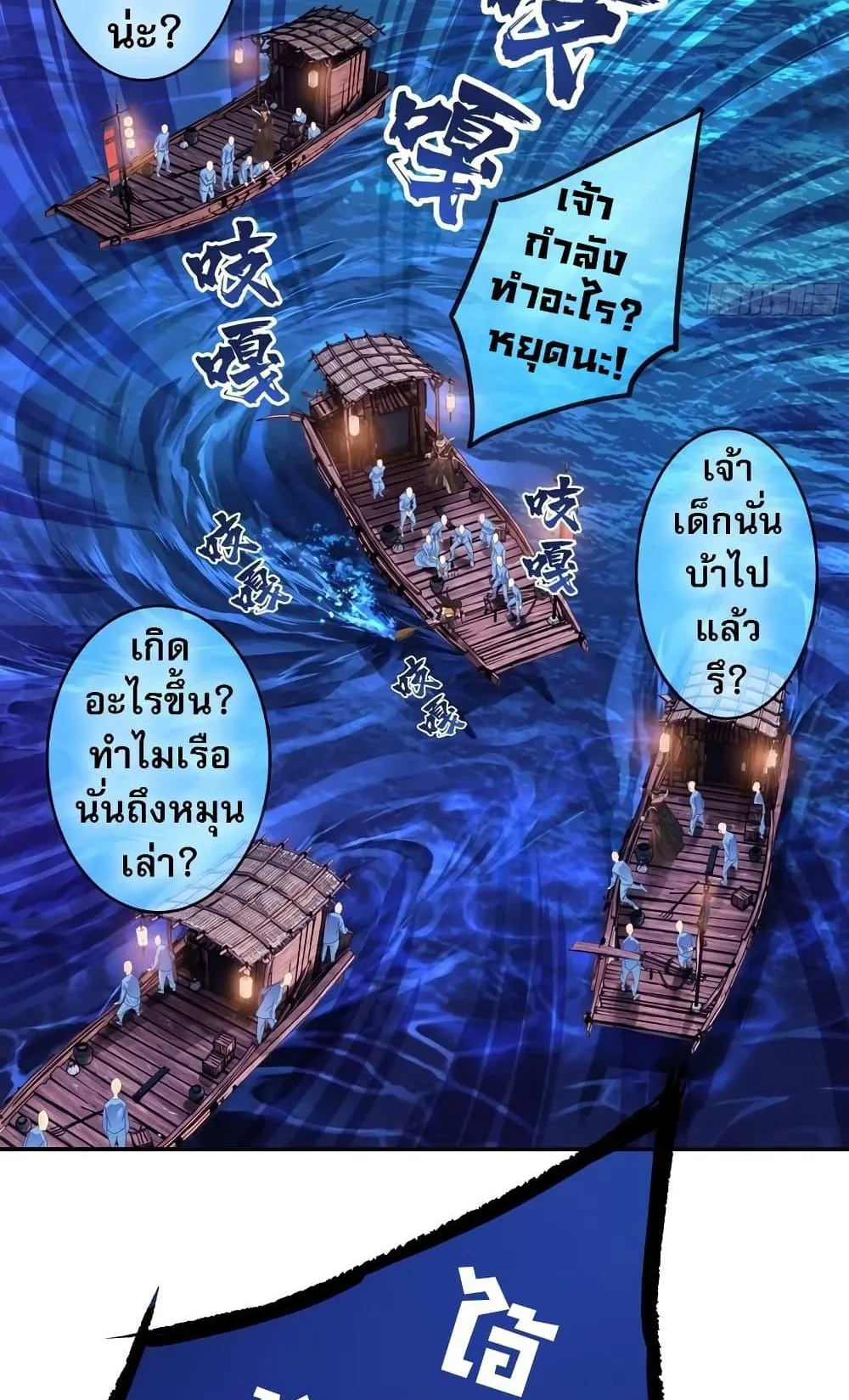 The Light of Youth Training ตอนที่ 2 หน้า 50