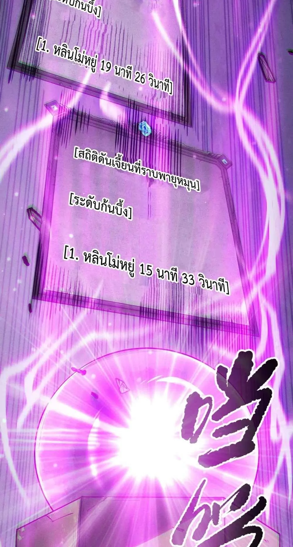 Disastrous Necromancer ตอนที่ 168 หน้า 12