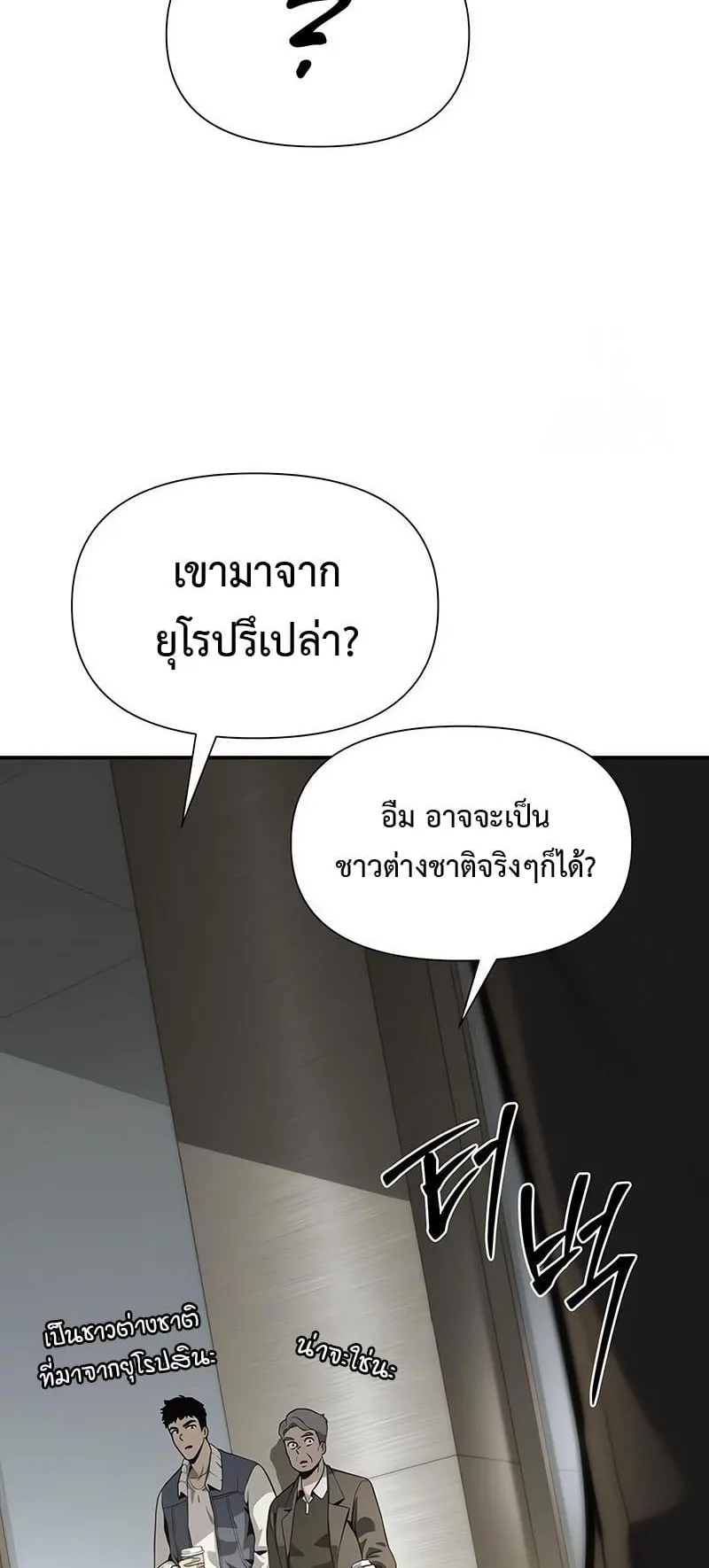 The Knight King Who Returned With a God ตอนที่ 9 หน้า 38