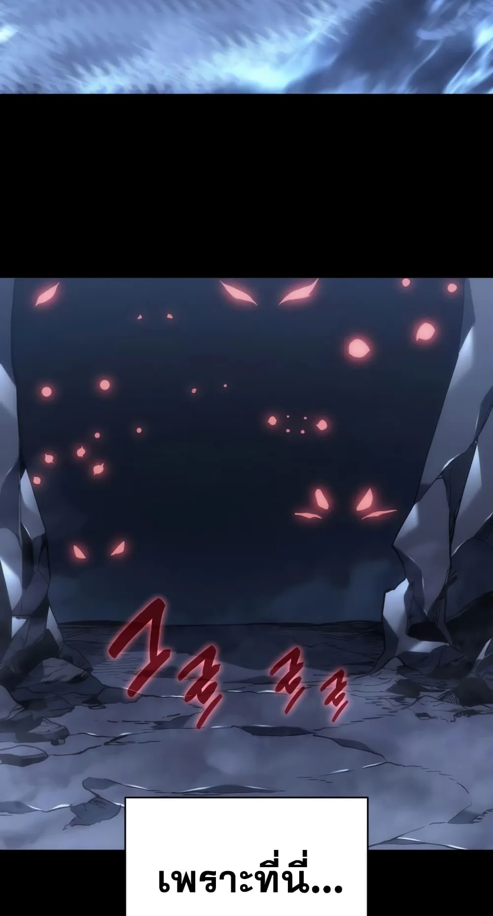 The Return of The Disaster-Class Hero ตอนที่ 1 หน้า 101