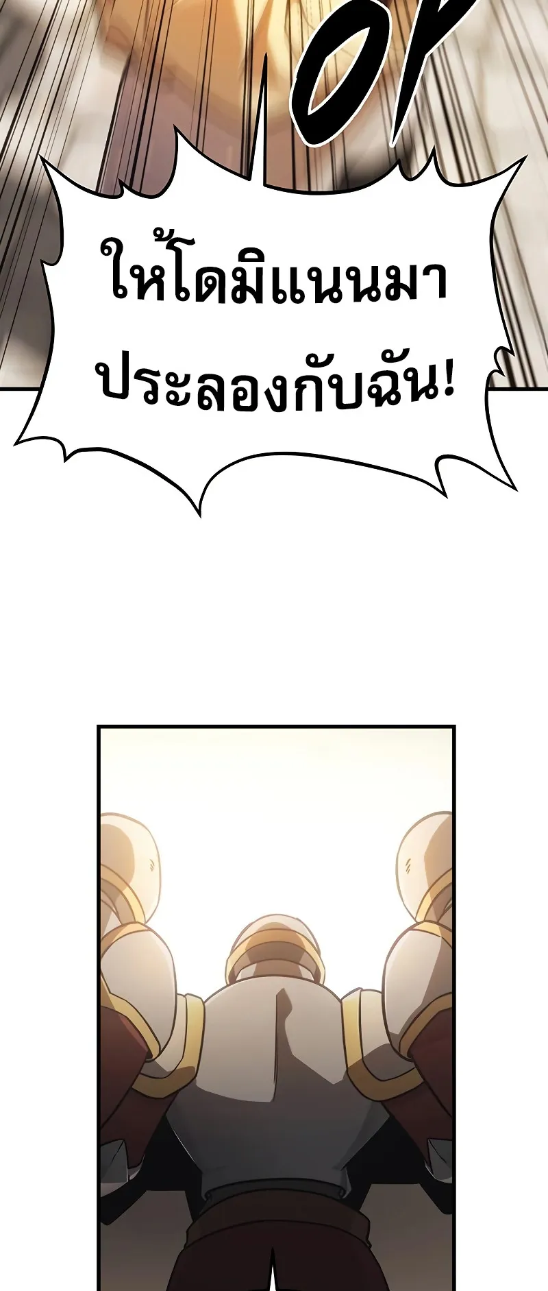 Regressor of the Fallen Family ตอนที่ 2 หน้า 131