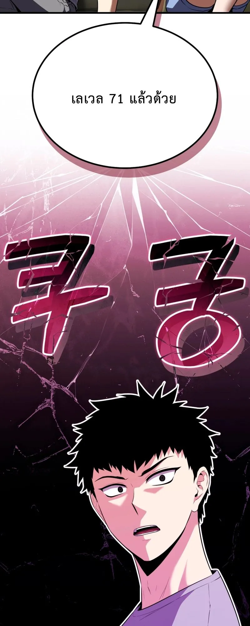 The Return of the Unrivaled Genius Ranker ตอนที่ 15 หน้า 12