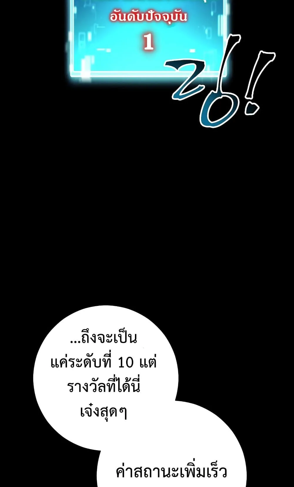 The Hero Returns ตอนที่ 4 หน้า 56