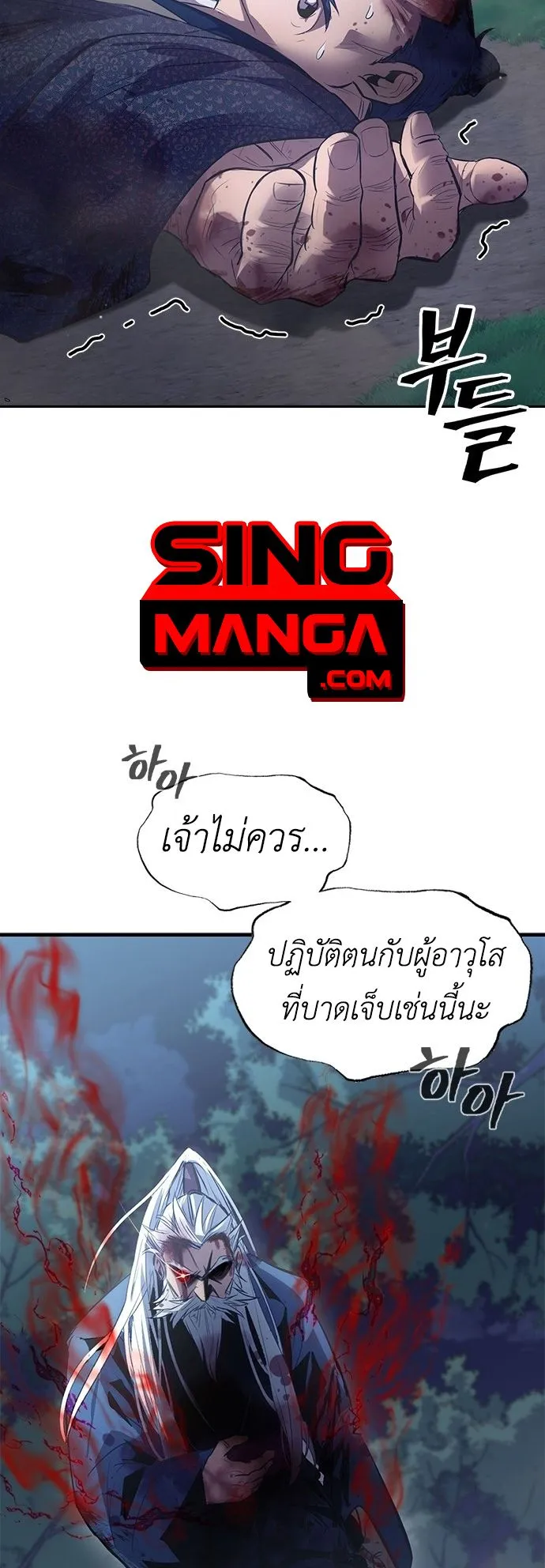 Regression of the Yong Clan Heir ตอนที่ 1 หน้า 95