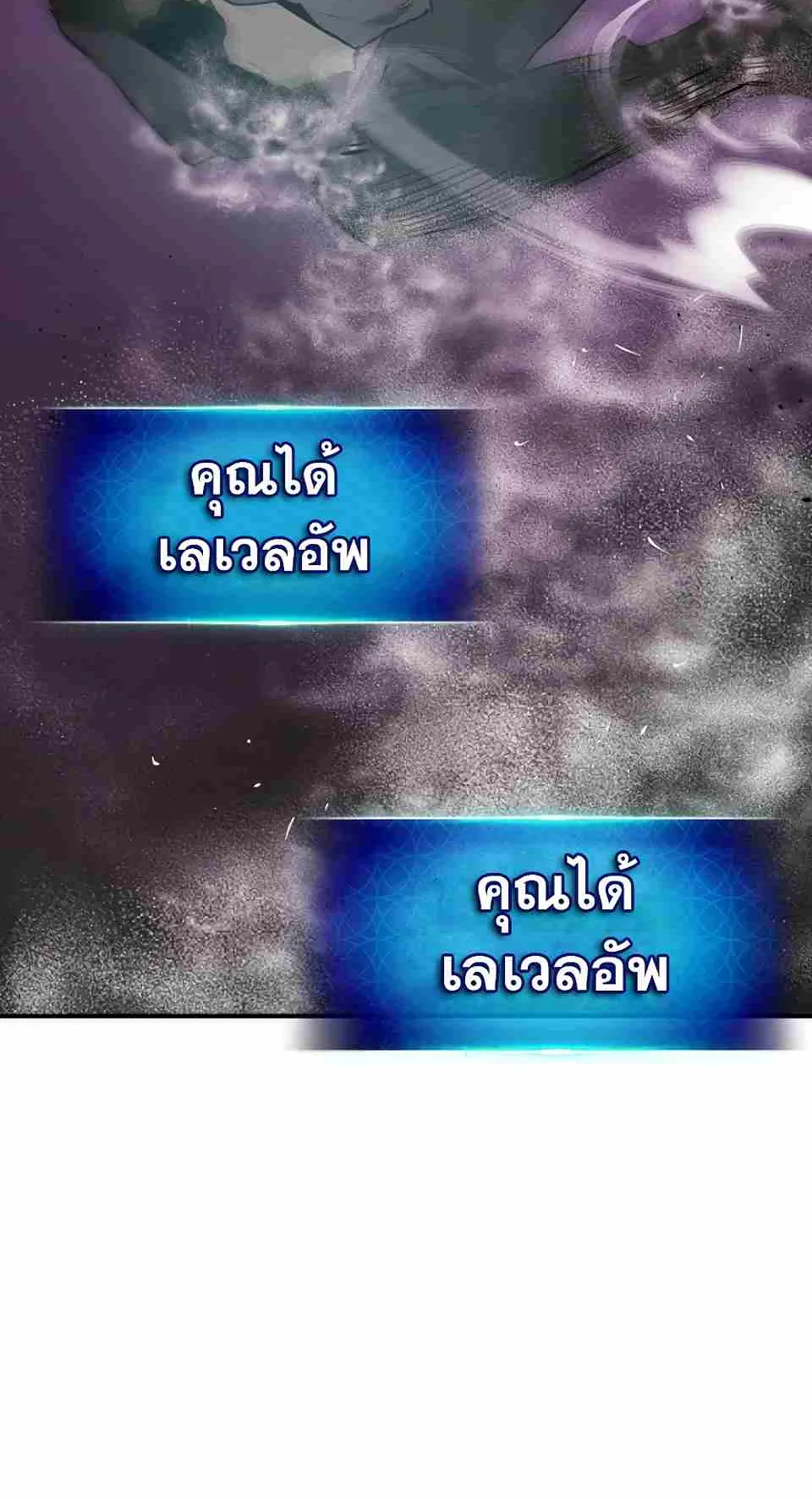 Leveling With the Gods ตอนที่ 3 หน้า 66