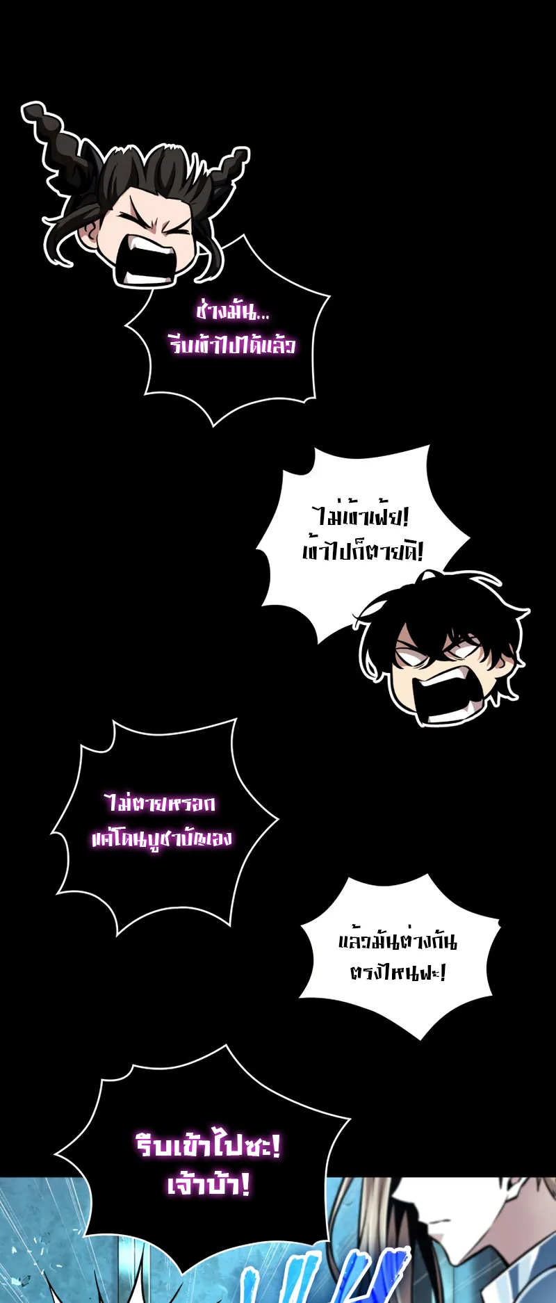 Pick Me Up ตอนที่ 2 หน้า 57