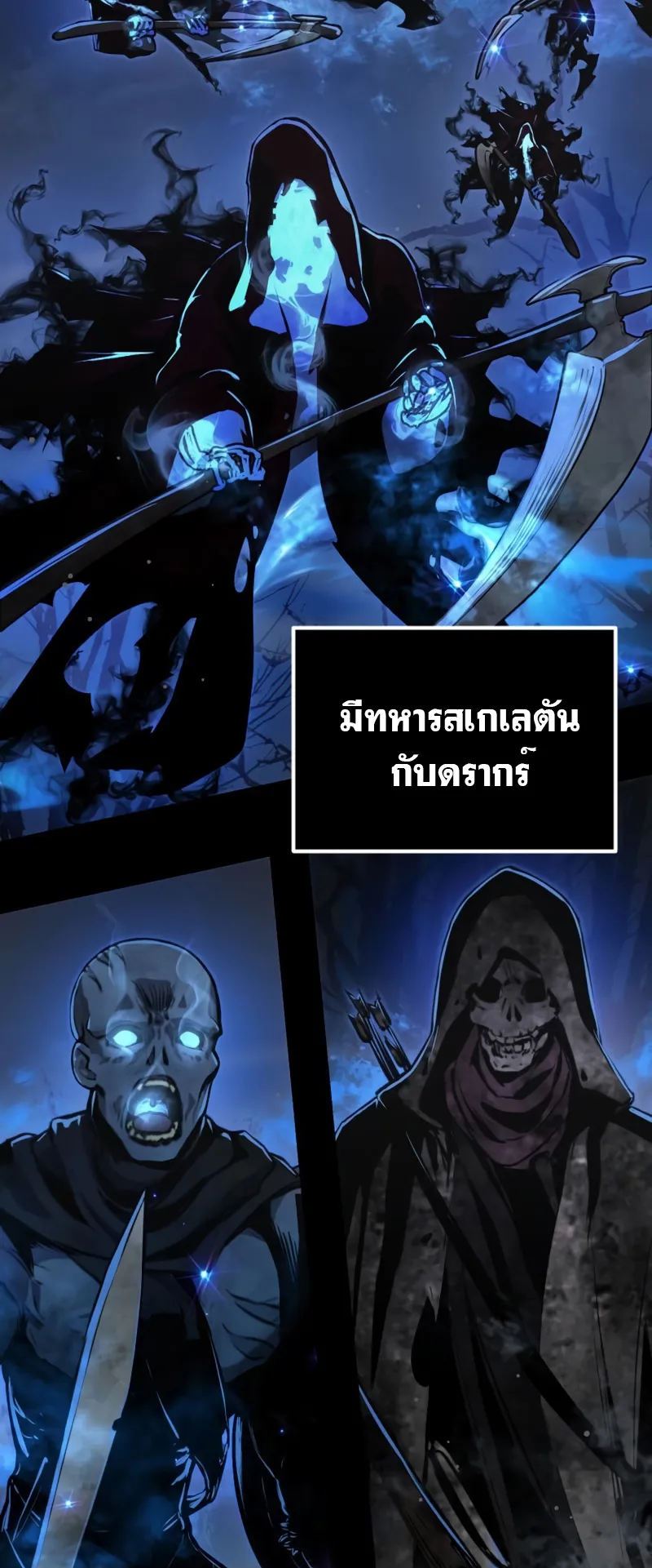 I Obtained a Mythic Item ตอนที่ 8 หน้า 19
