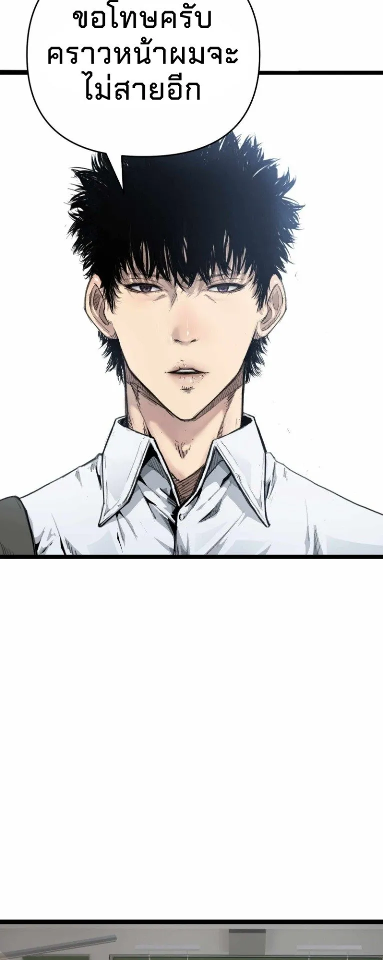 Death Speed ตอนที่ 1 หน้า 27