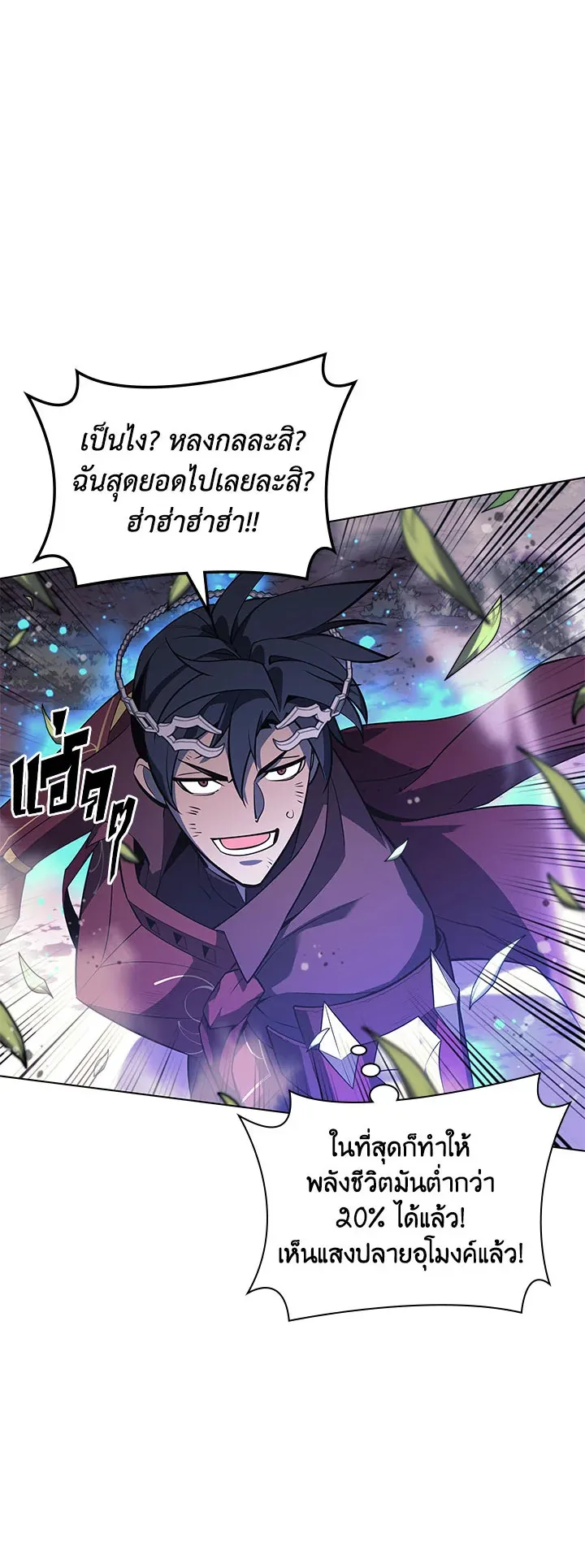 Overgeared ตอนที่ 121 หน้า 35