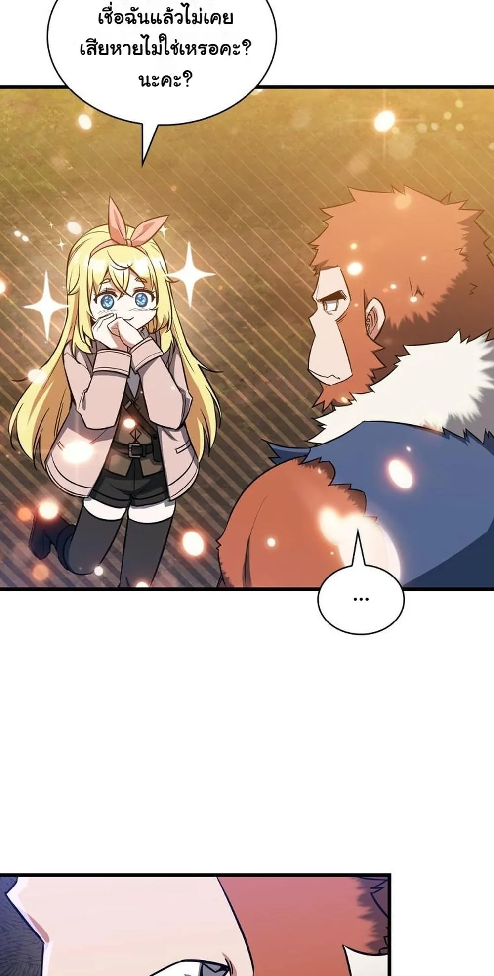 I Became the Academy Villain’s Daughter ตอนที่ 20 หน้า 5
