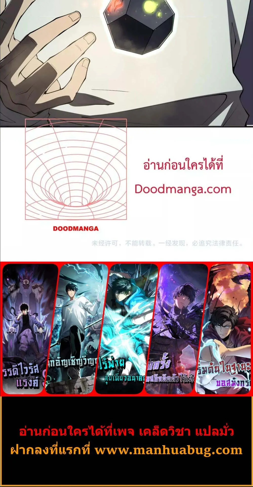 Disastrous Necromancer ตอนที่ 129 หน้า 63