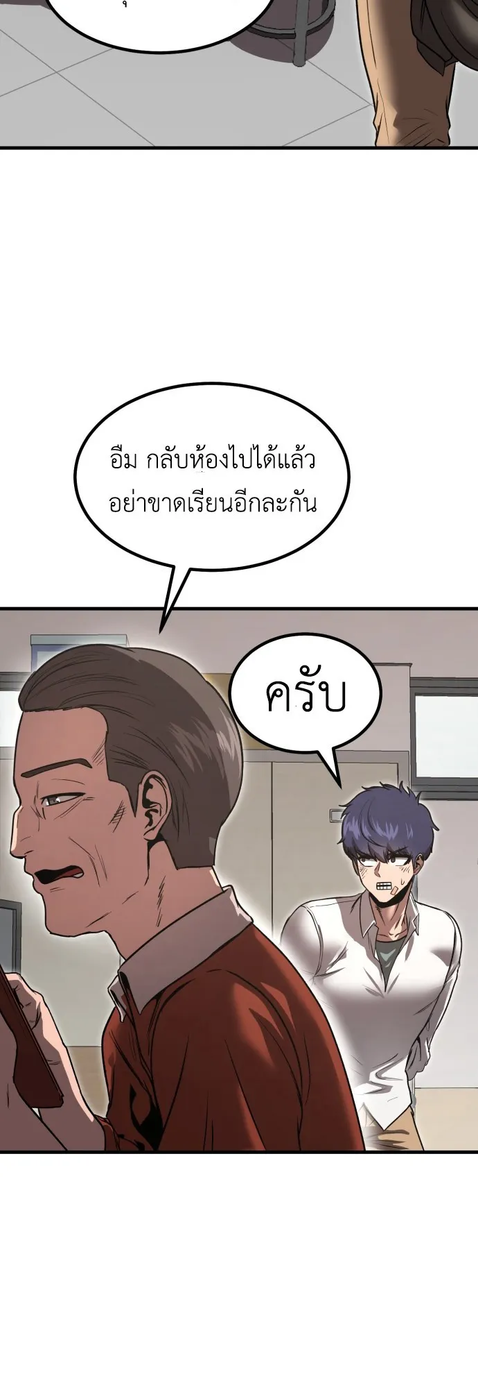 Emperor Of Kings ตอนที่ 4 หน้า 53