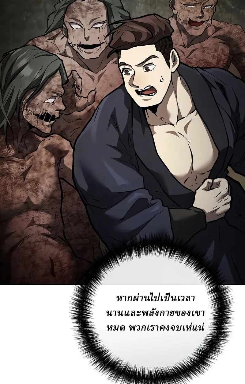 Reborn on the Demonic Cult Battlefield ตอนที่ 16 หน้า 19