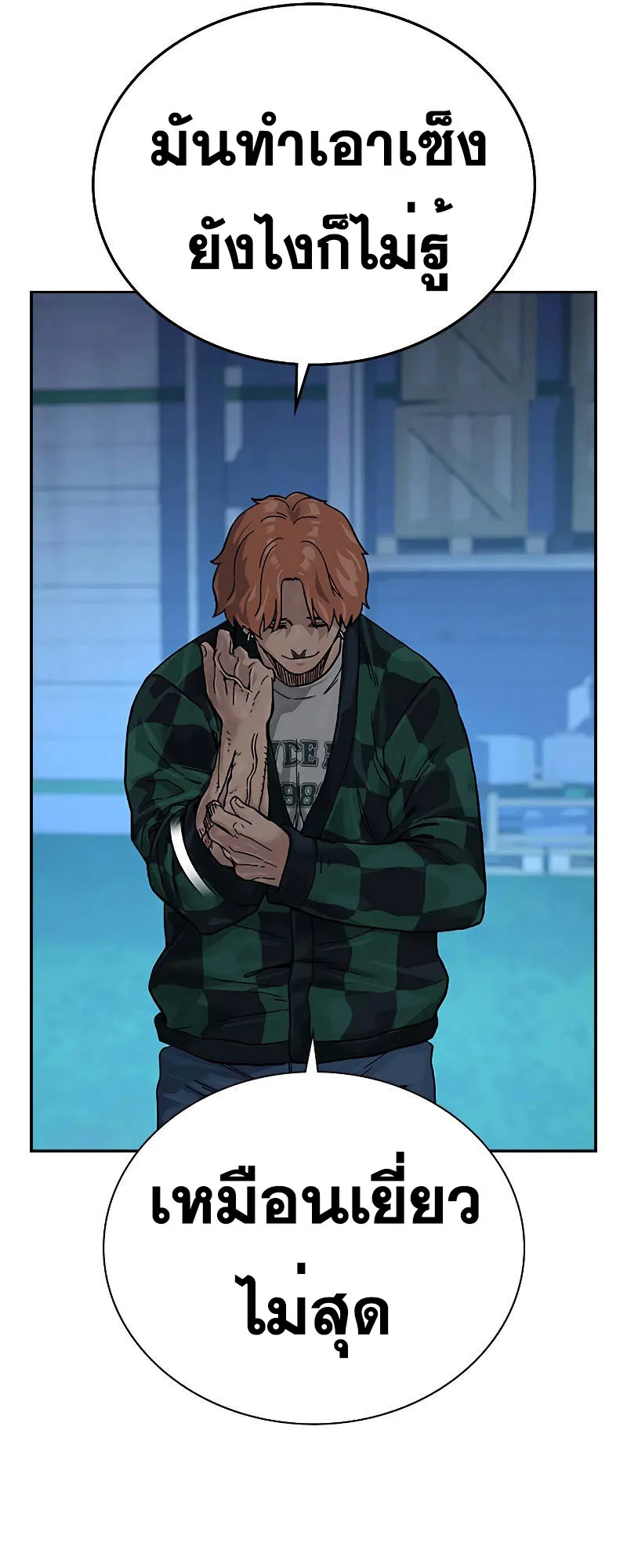 To Not Die ตอนที่ 6 หน้า 102