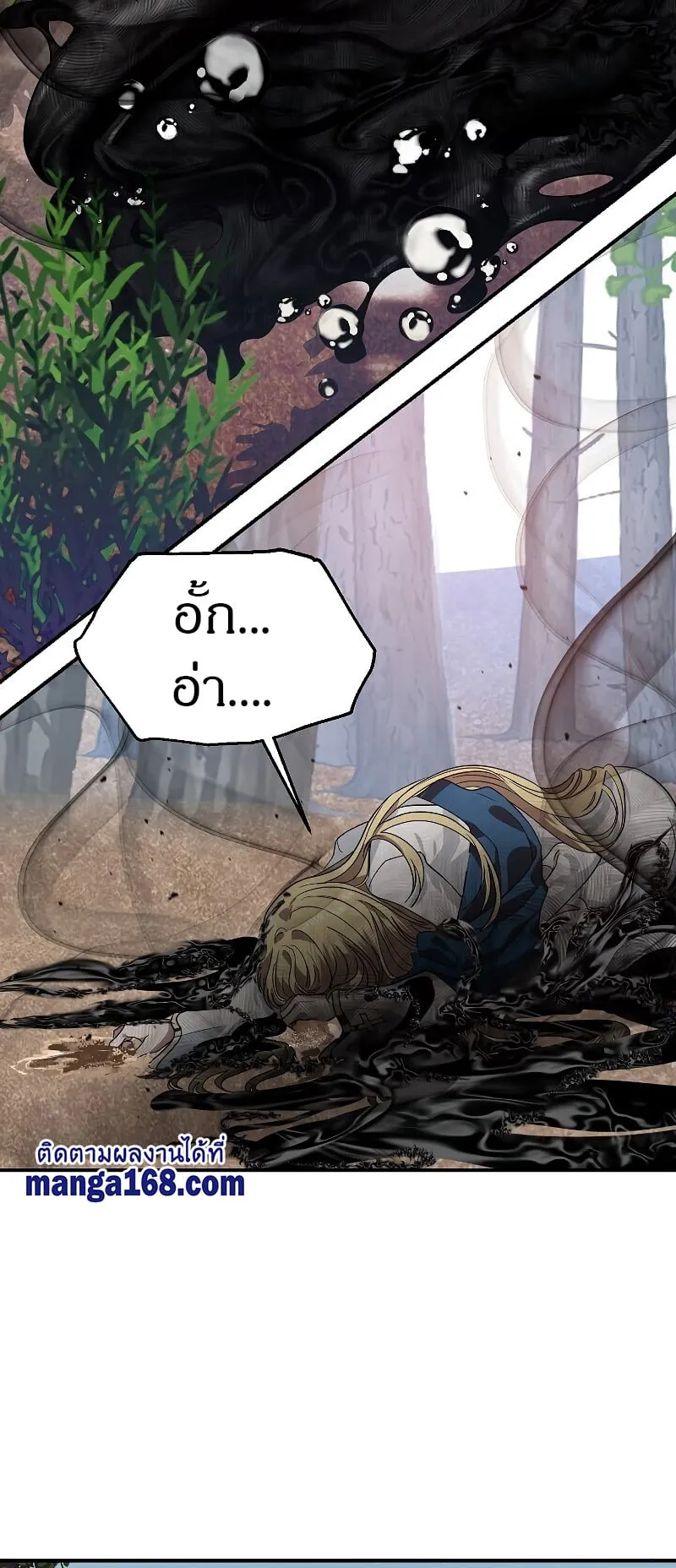 SSS-Class Suicide Hunter ตอนที่ 41 หน้า 47