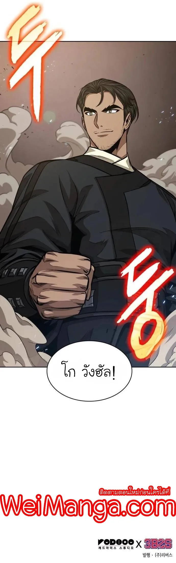Nano Machine Chapter 134 หน้า 51