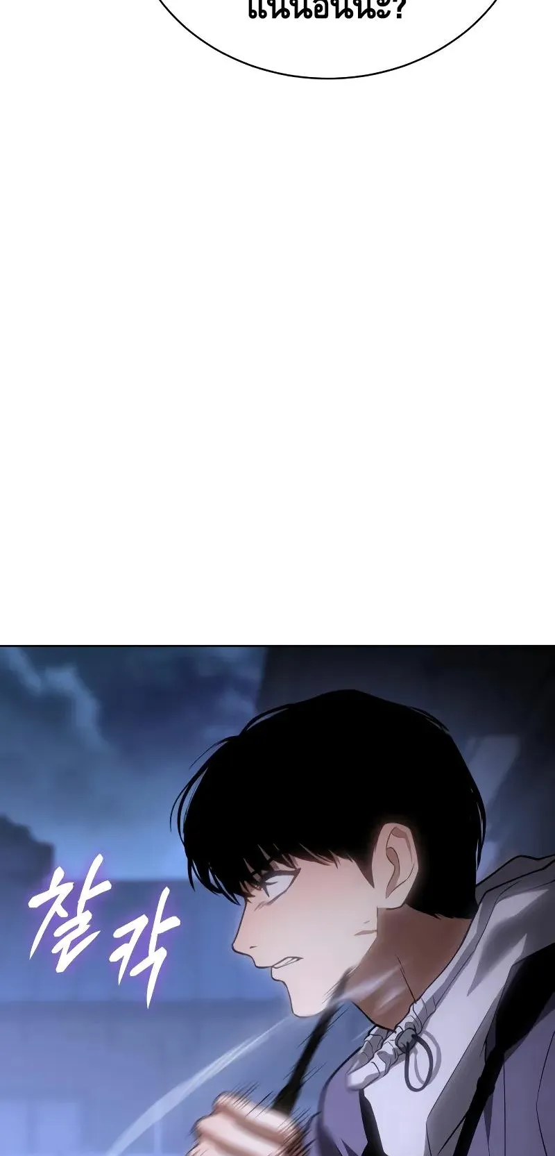 Baek XX ตอนที่ 25 หน้า 114