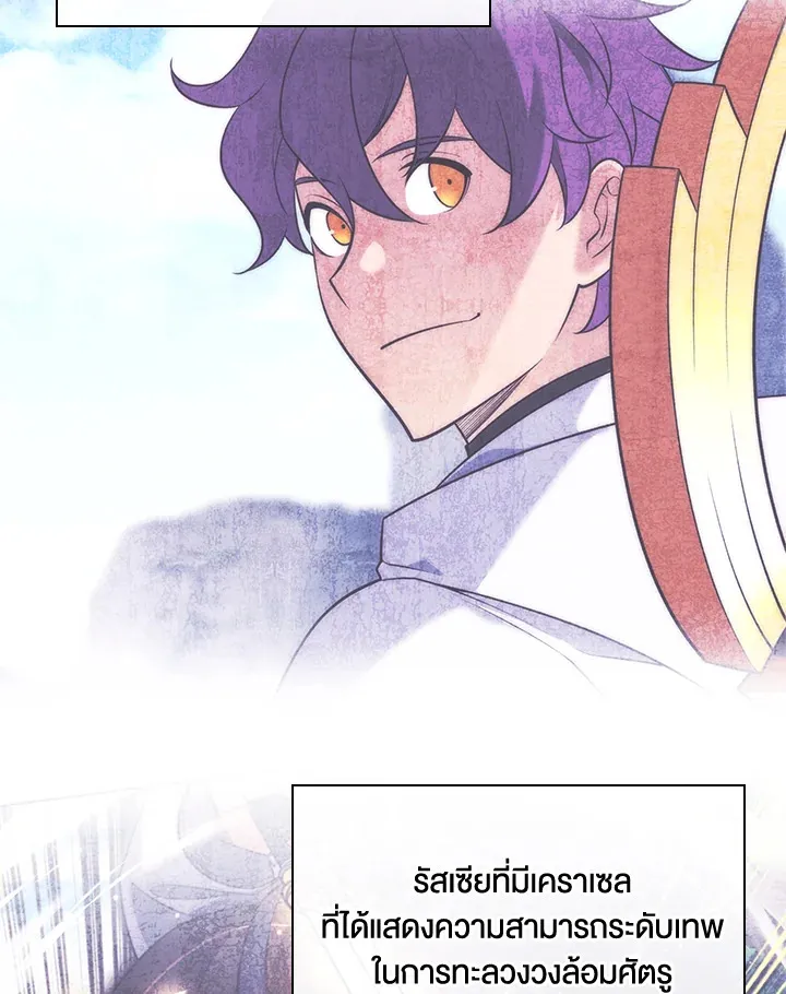 Overgeared ตอนที่ 217 หน้า 128