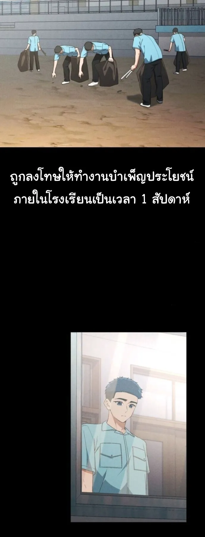 The Genius Wants to be Ordinary! ตอนที่ 36 หน้า 5