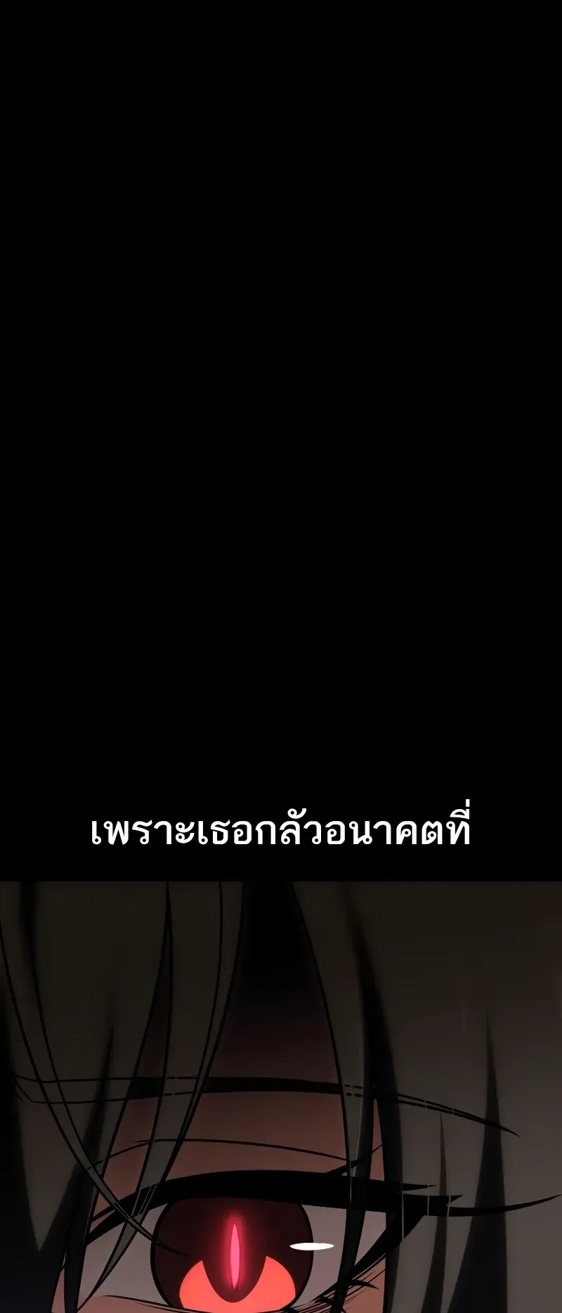 I Killed an Academy Player ตอนที่ 48 หน้า 12