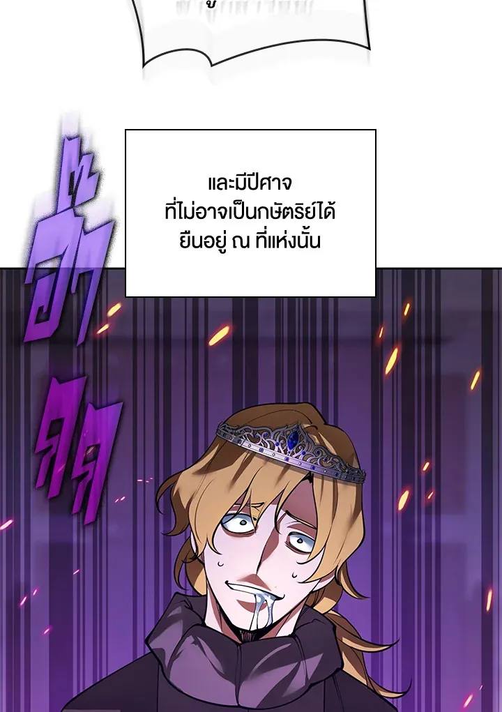 Overgeared ตอนที่ 276 หน้า 18