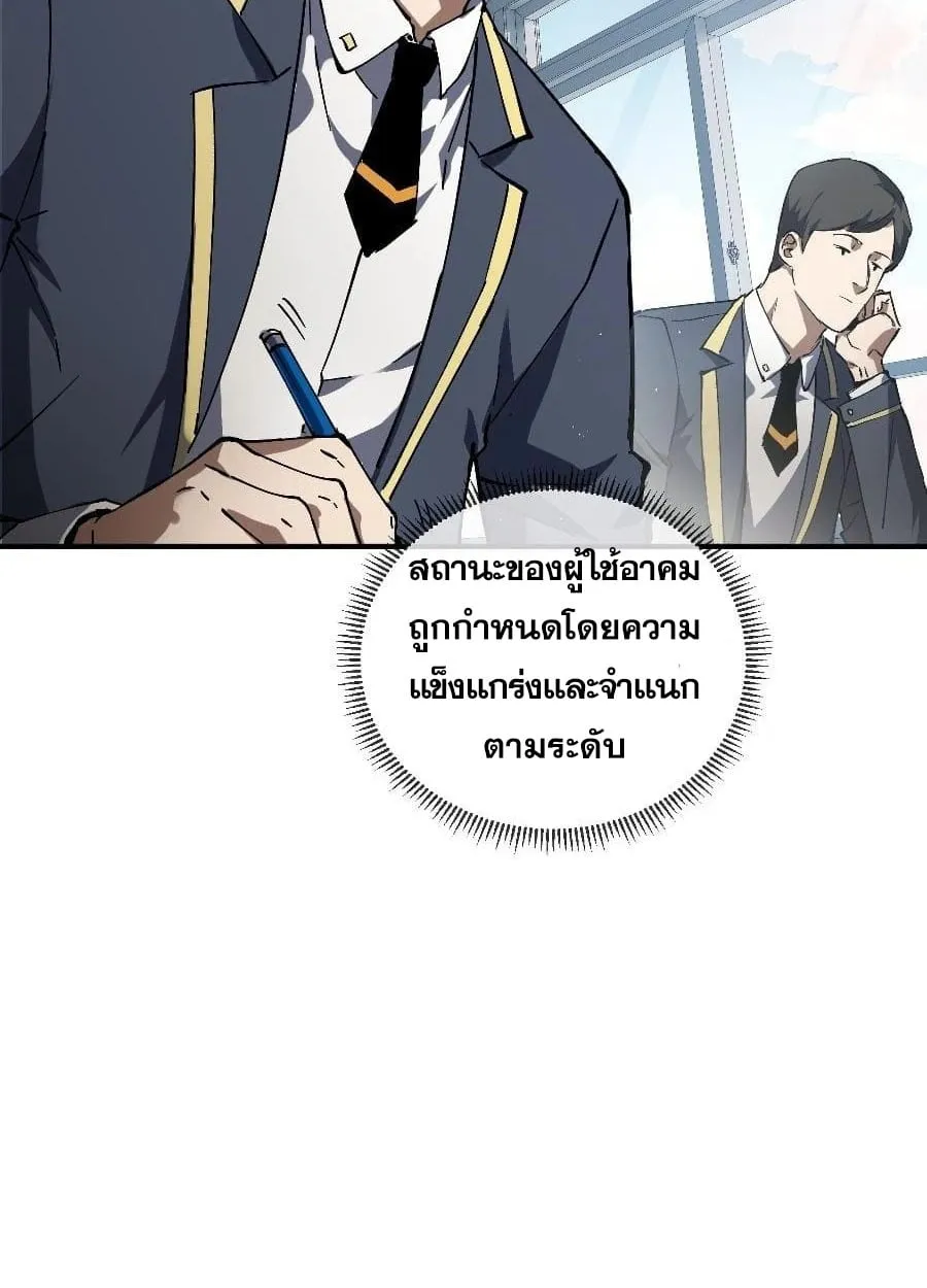 I Owe Billions in Debt, So I Was Forced to Work for an Evil God ตอนที่ 3 หน้า 28
