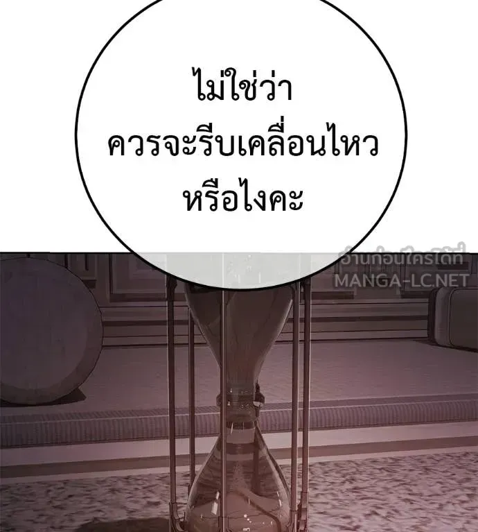 Red Shirt ตอนที่ 35 หน้า 183