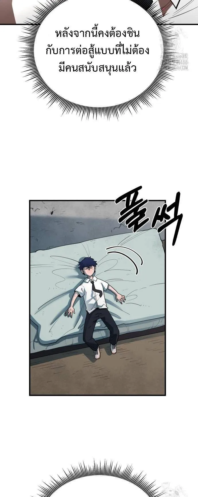 The School Life of the Earth Leader ตอนที่ 3 หน้า 47