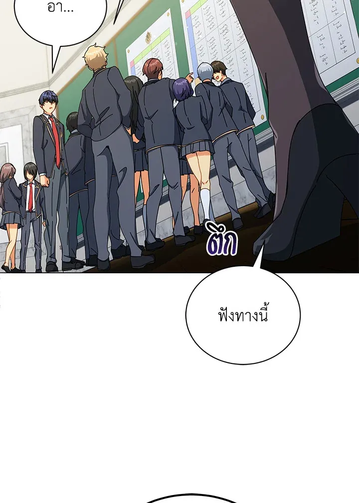 Necromancer Academy’s Genius Summoner Chapter 26 หน้า 53