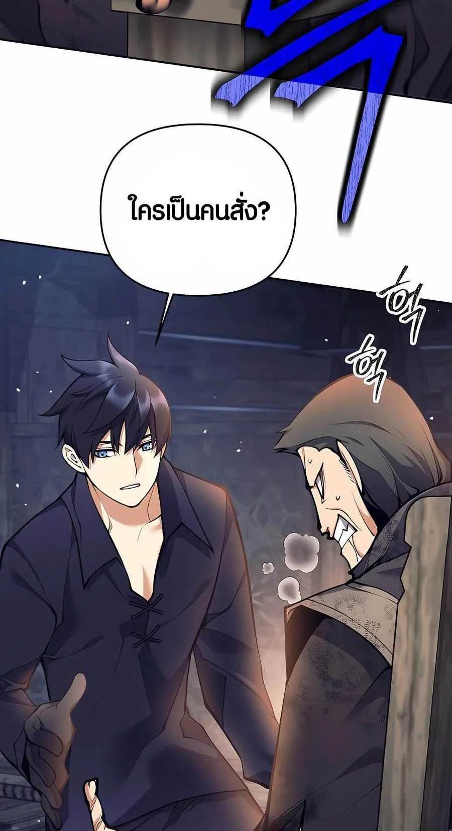 Trash of A Dark Fantasy ตอนที่ 27 หน้า 94