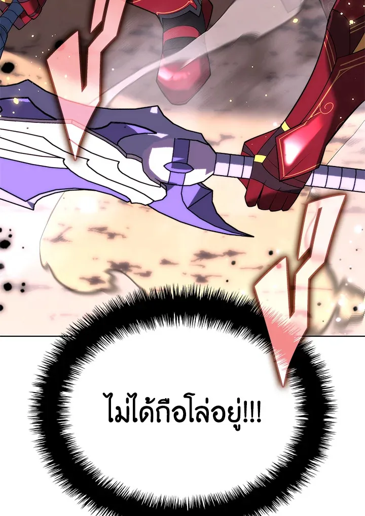 Overgeared ตอนที่ 168 หน้า 121